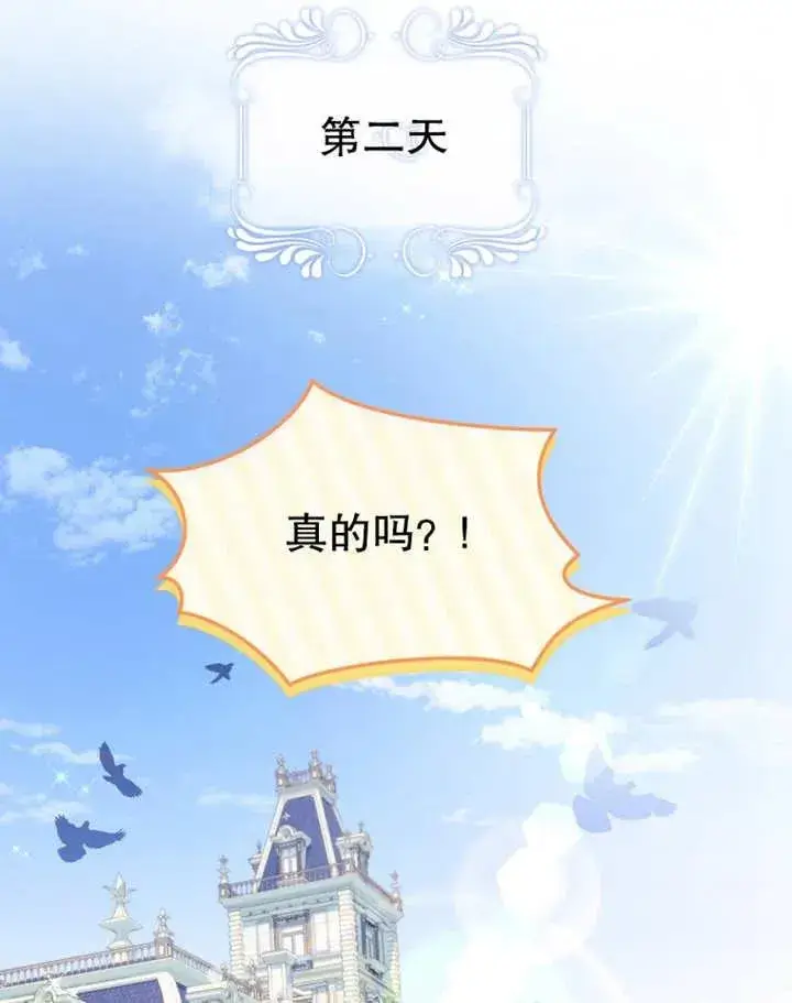 漫画《干脆我成为王好了》第10话第8张图
