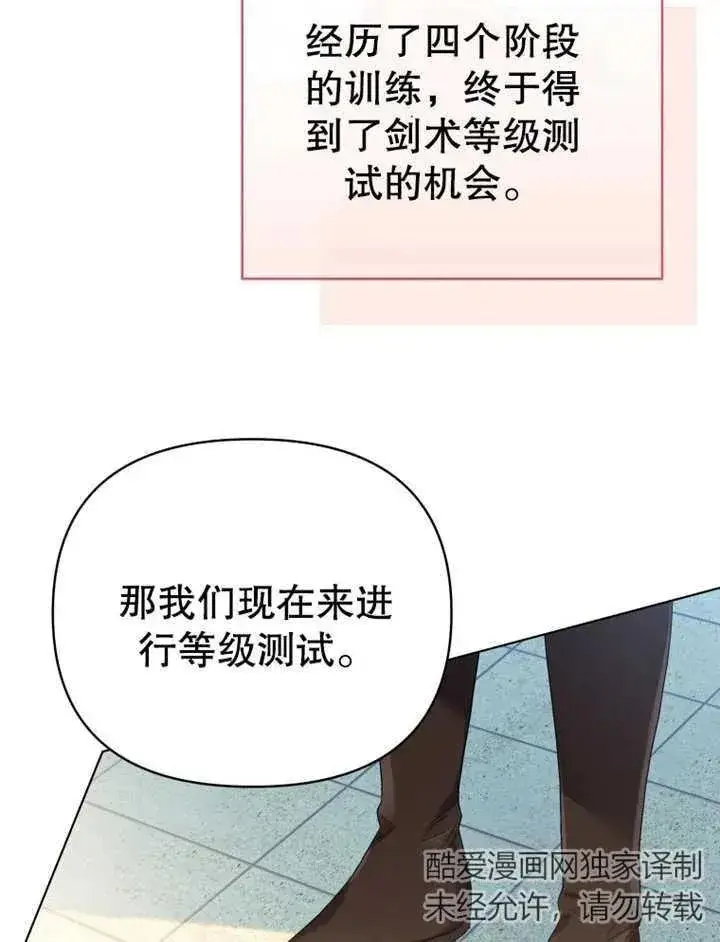 漫画《干脆我成为王好了》第10话第80张图