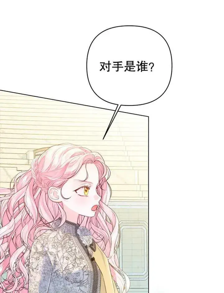 漫画《干脆我成为王好了》第10话第82张图
