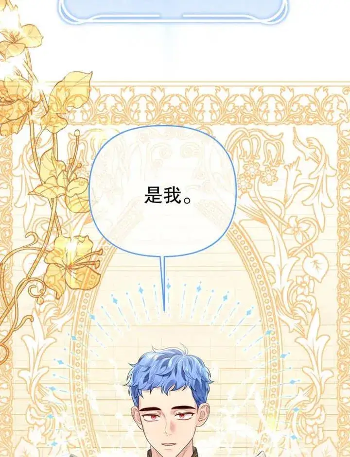 漫画《干脆我成为王好了》第10话第84张图