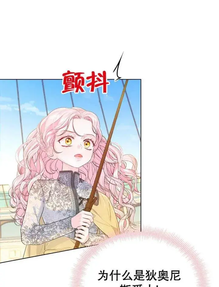 漫画《干脆我成为王好了》第10话第87张图