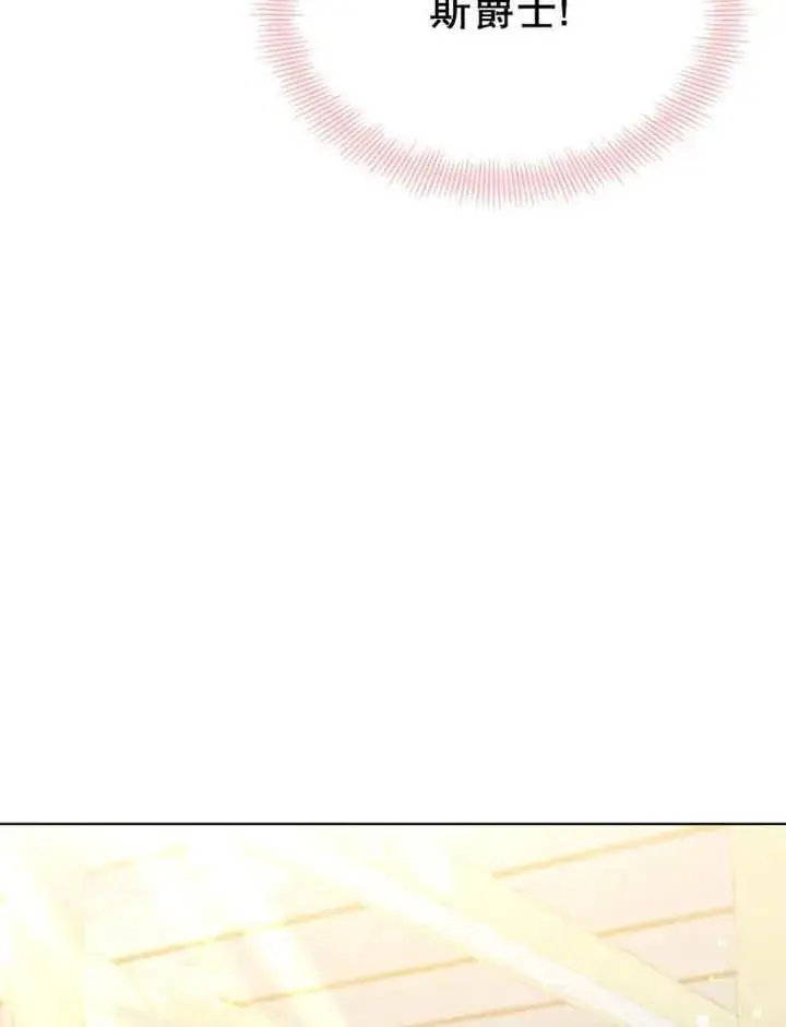 漫画《干脆我成为王好了》第10话第88张图