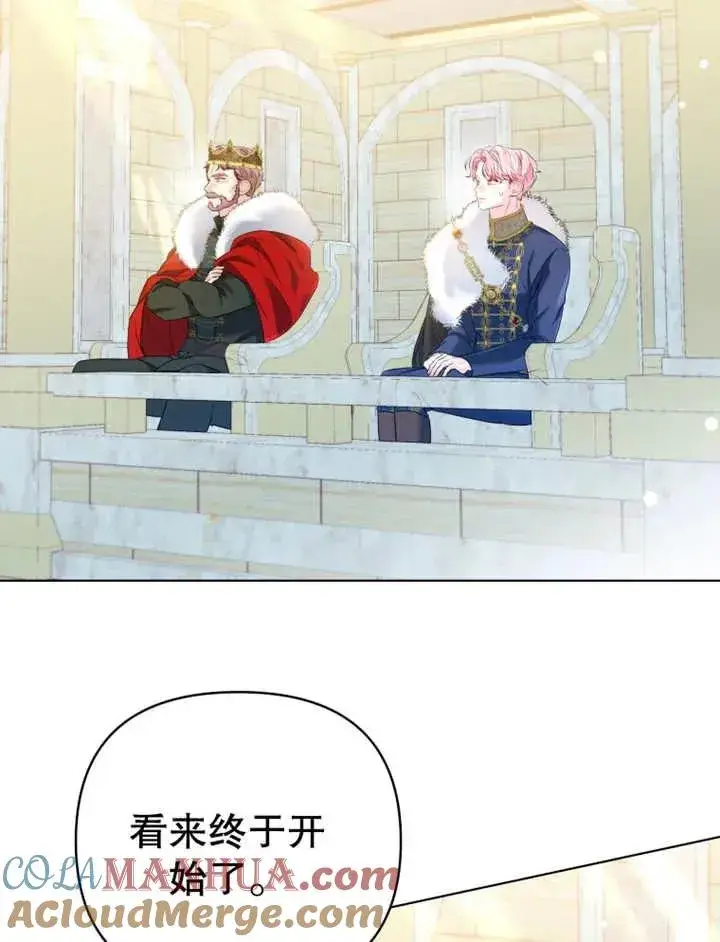 漫画《干脆我成为王好了》第10话第89张图