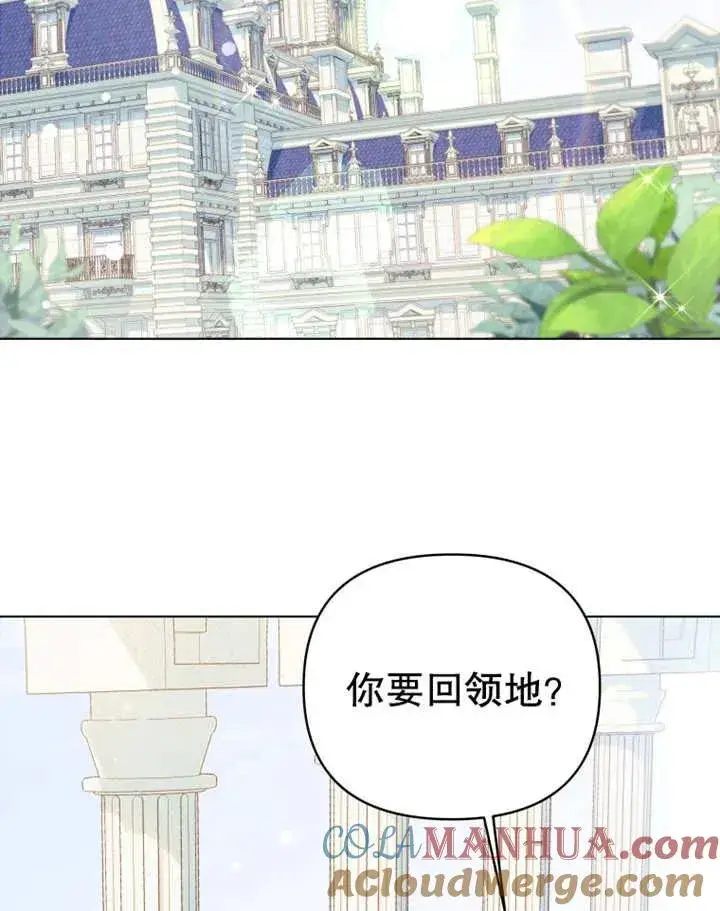 漫画《干脆我成为王好了》第10话第9张图