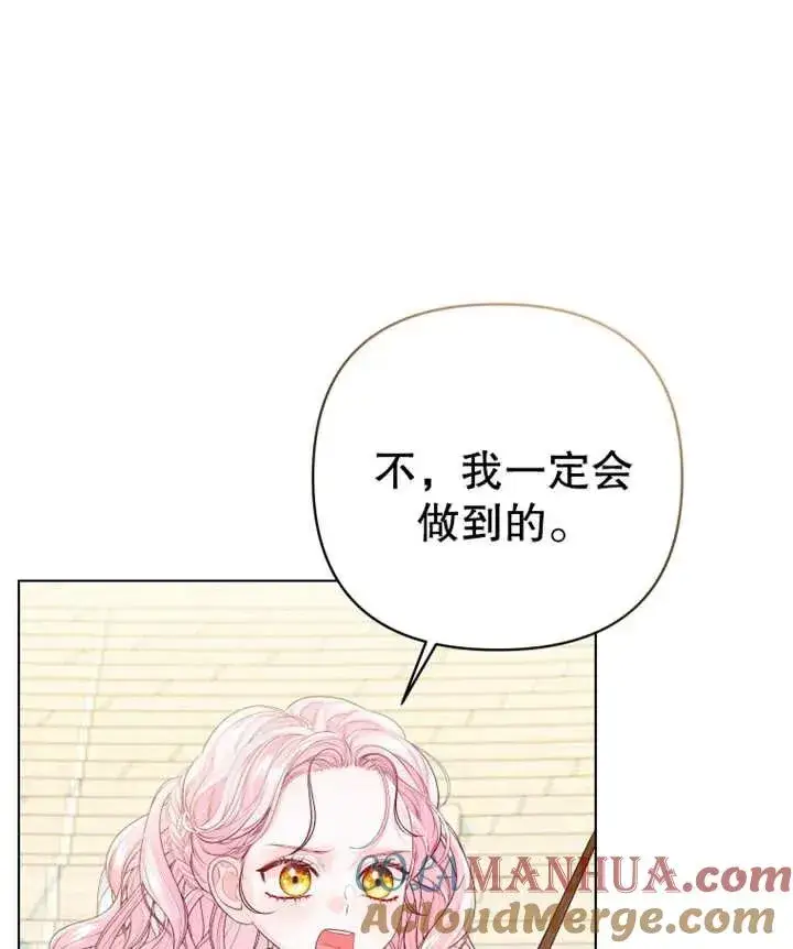 漫画《干脆我成为王好了》第10话第93张图