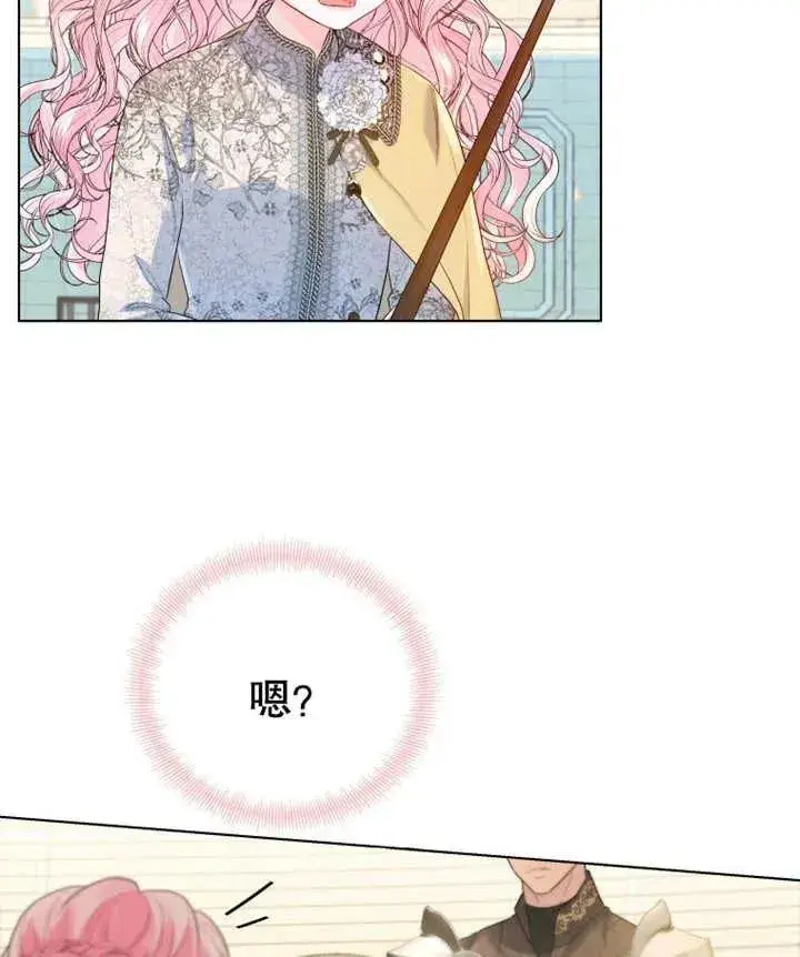 漫画《干脆我成为王好了》第10话第94张图