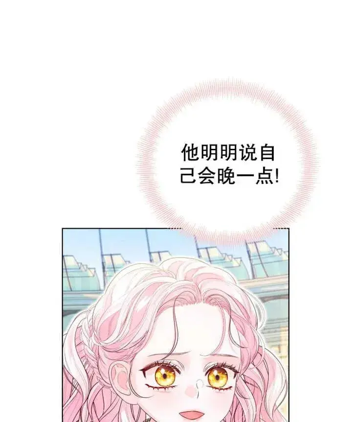 漫画《干脆我成为王好了》第10话第98张图
