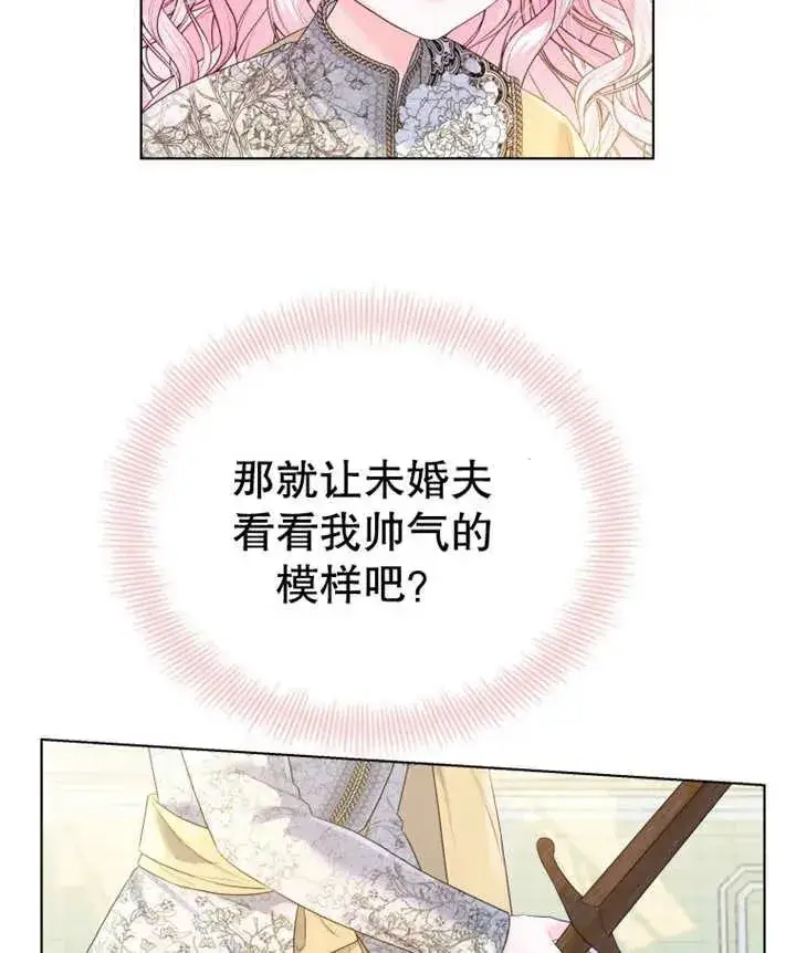 漫画《干脆我成为王好了》第10话第99张图