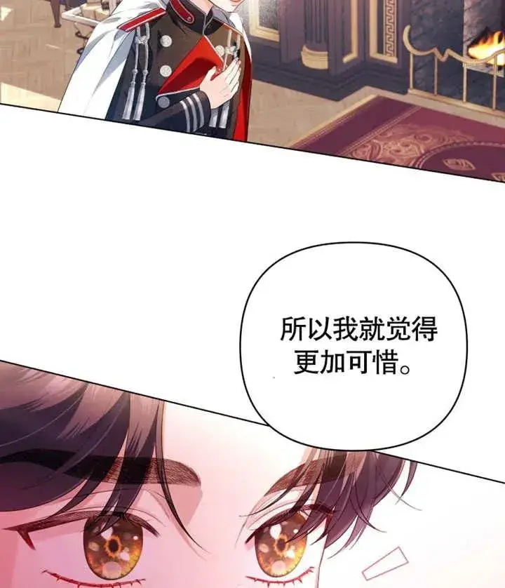 漫画《干脆我成为王好了》第12话第10张图