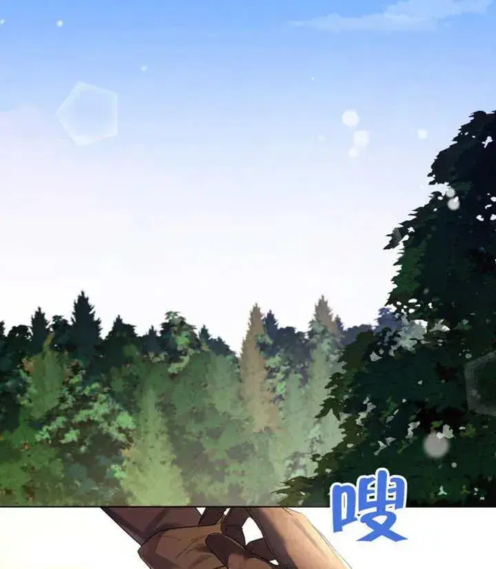 漫画《干脆我成为王好了》第12话第102张图
