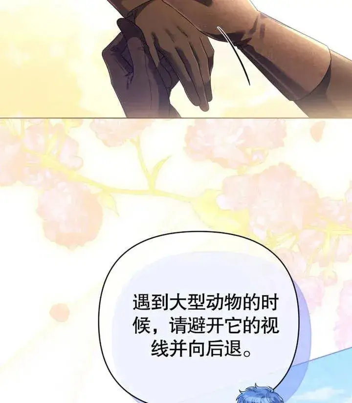 漫画《干脆我成为王好了》第12话第103张图
