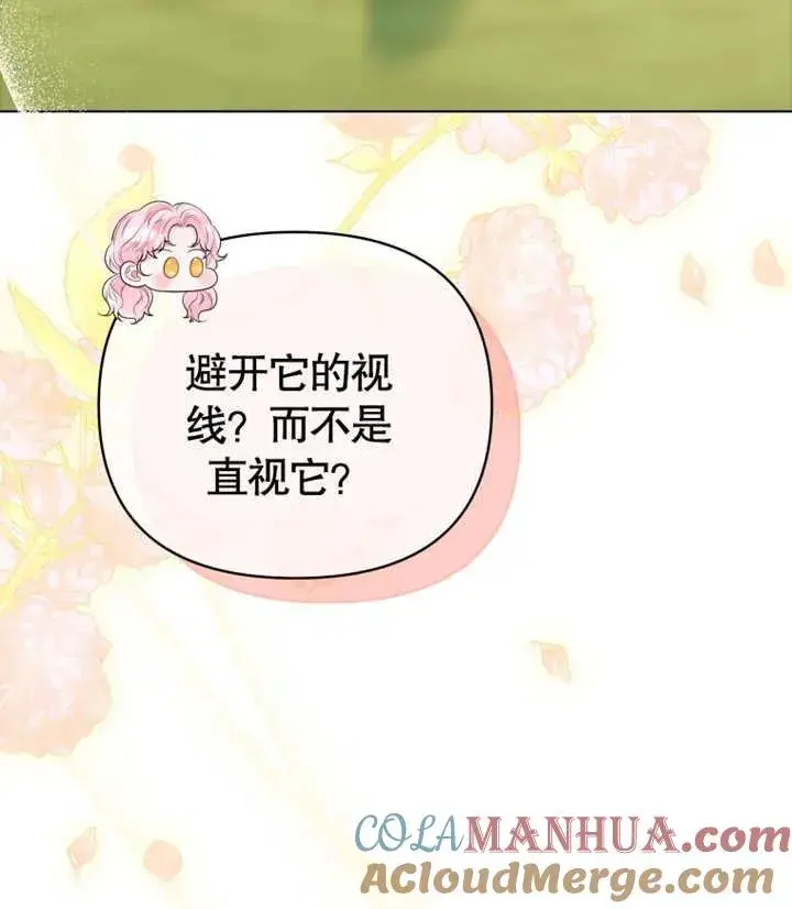 漫画《干脆我成为王好了》第12话第105张图