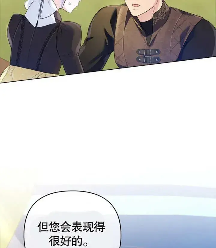 漫画《干脆我成为王好了》第12话第107张图