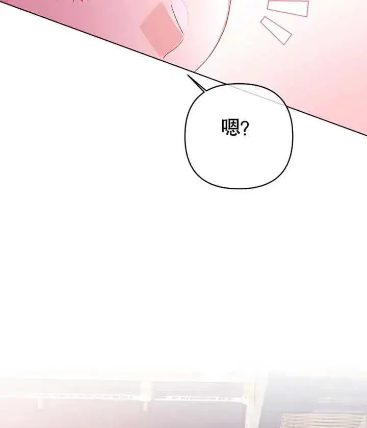 漫画《干脆我成为王好了》第12话第11张图