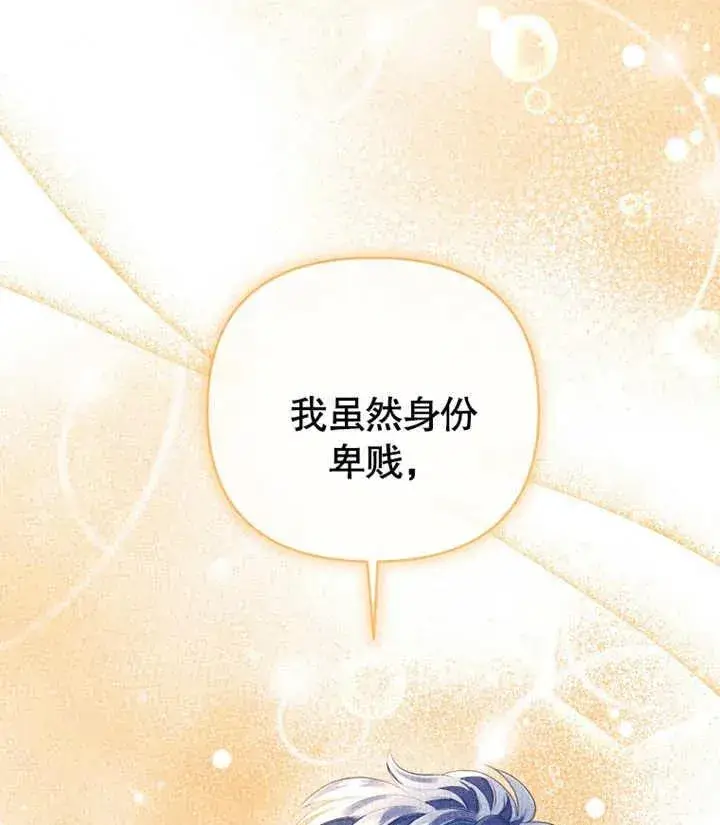 漫画《干脆我成为王好了》第12话第111张图