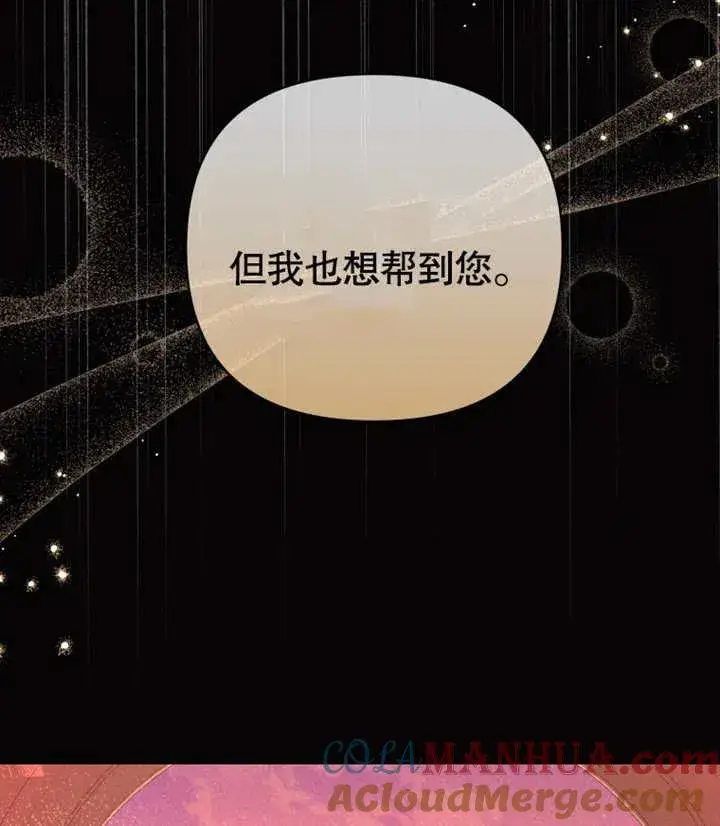 漫画《干脆我成为王好了》第12话第113张图
