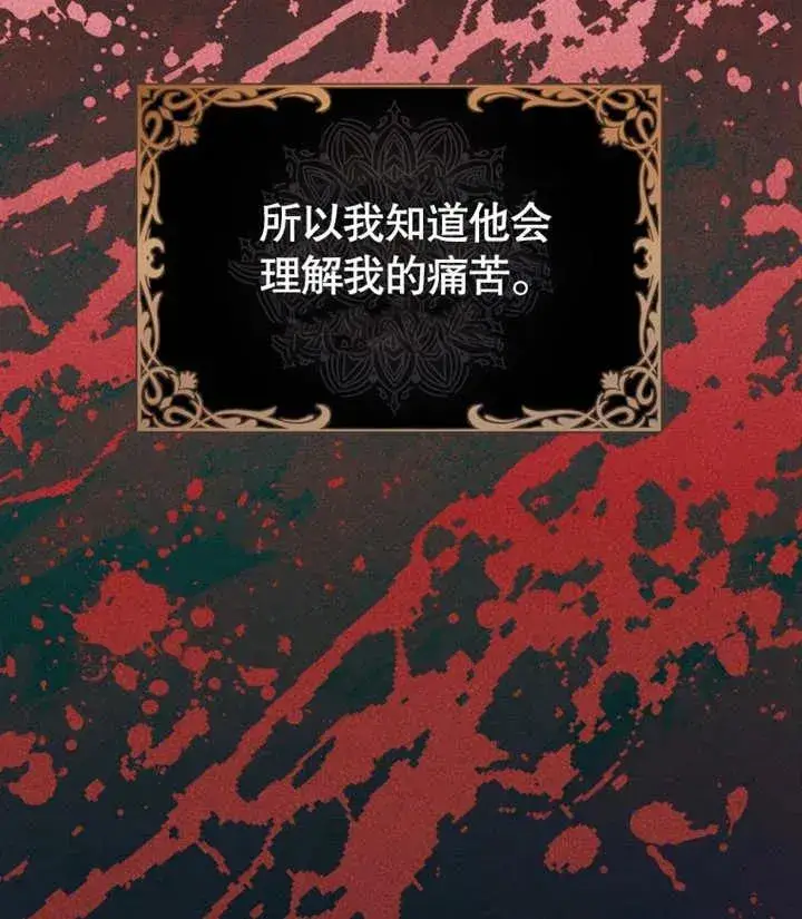 漫画《干脆我成为王好了》第12话第116张图