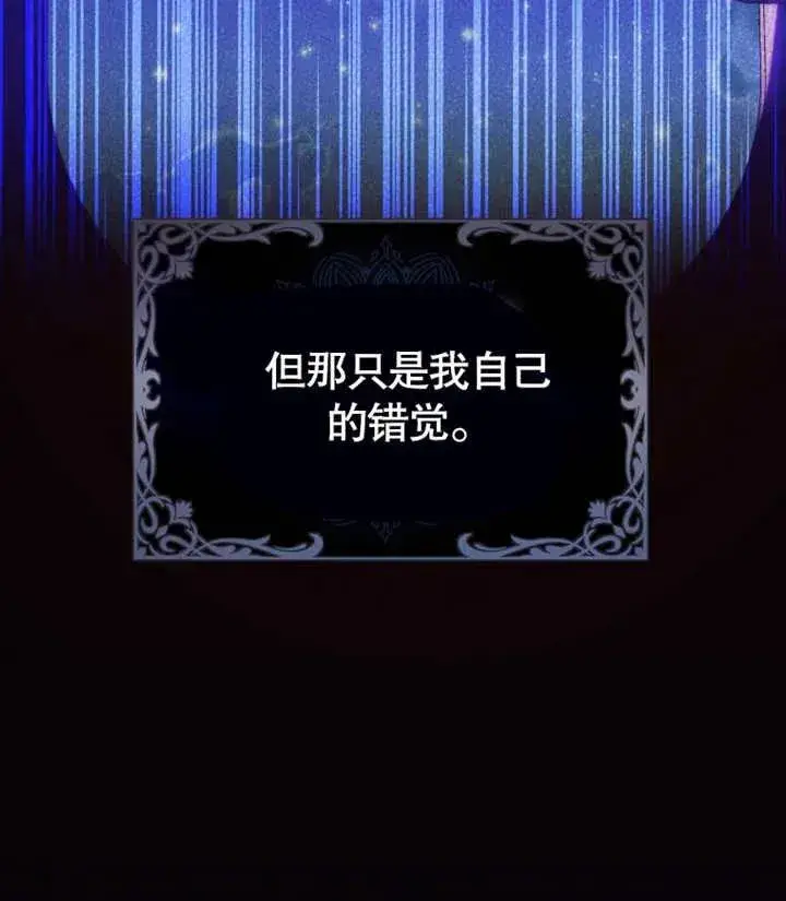漫画《干脆我成为王好了》第12话第119张图