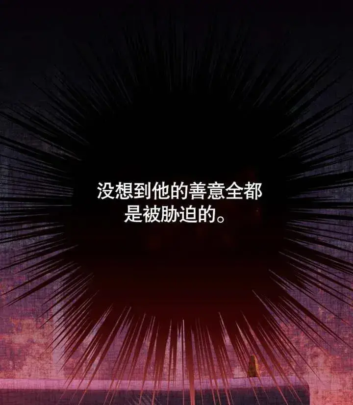 漫画《干脆我成为王好了》第12话第120张图