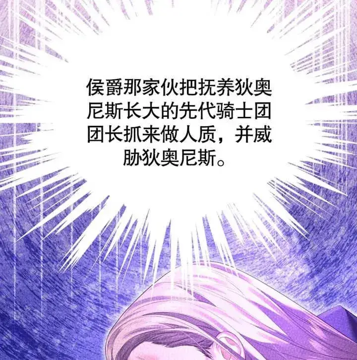 漫画《干脆我成为王好了》第12话第123张图