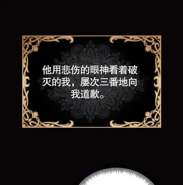 漫画《干脆我成为王好了》第12话第127张图