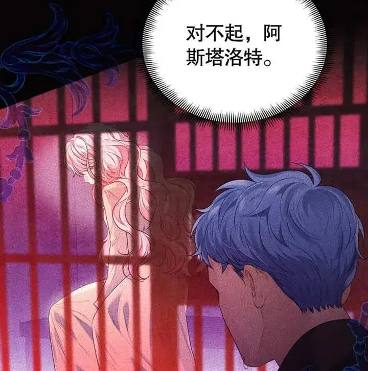 漫画《干脆我成为王好了》第12话第128张图
