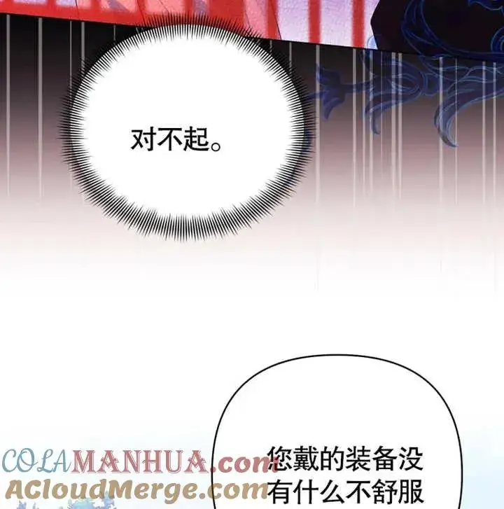 漫画《干脆我成为王好了》第12话第129张图