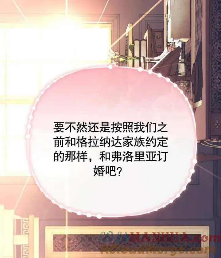 漫画《干脆我成为王好了》第12话第13张图