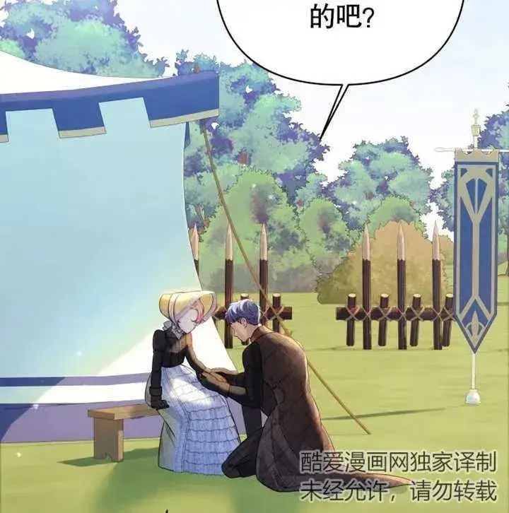 漫画《干脆我成为王好了》第12话第130张图