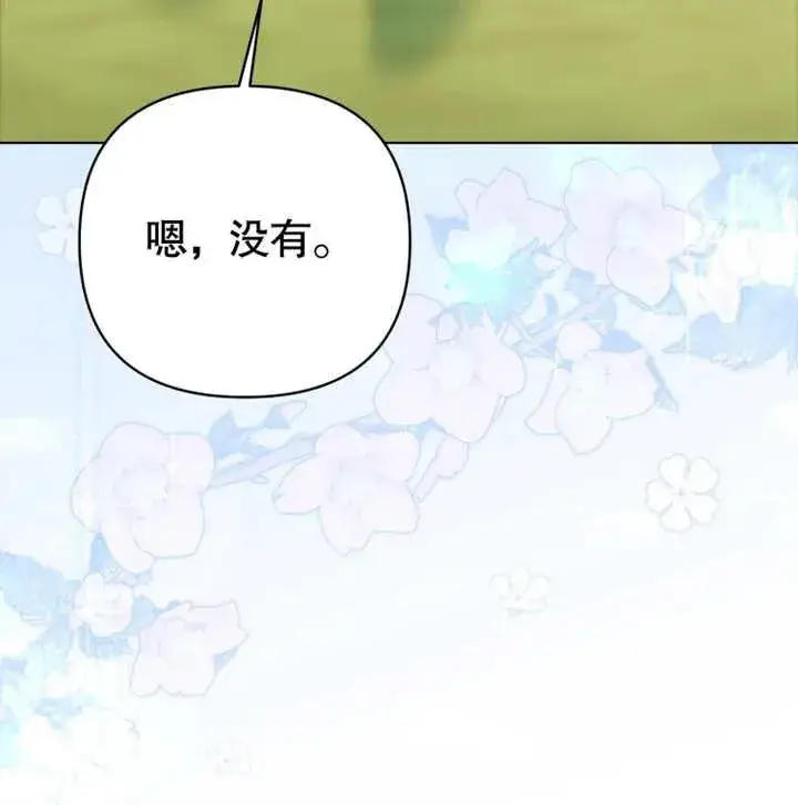 漫画《干脆我成为王好了》第12话第131张图