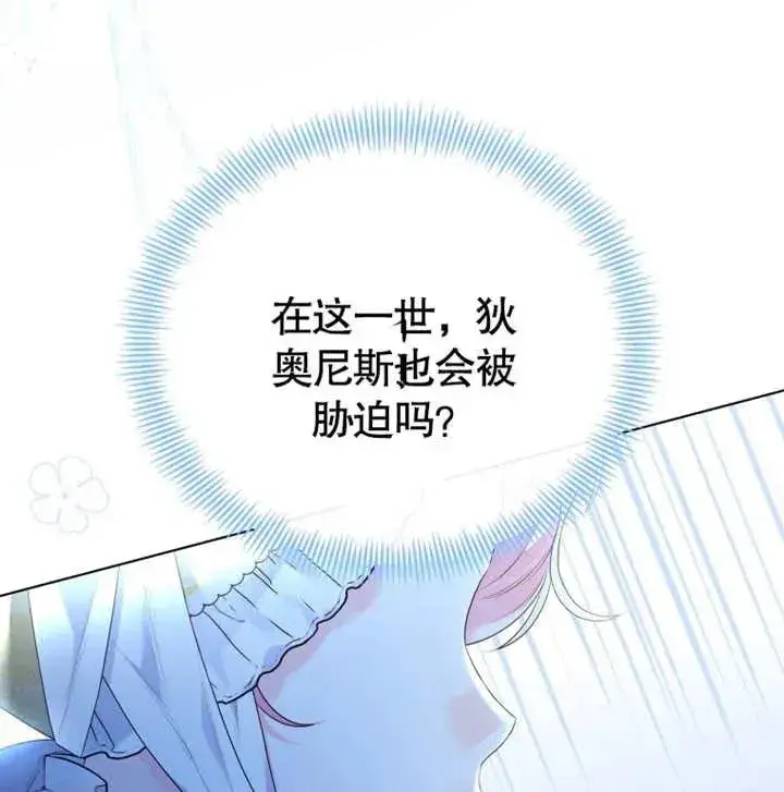 漫画《干脆我成为王好了》第12话第132张图