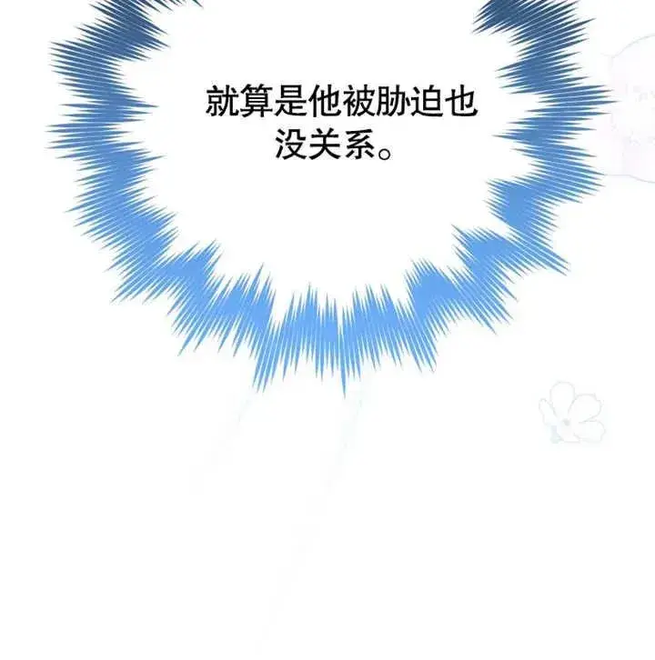 漫画《干脆我成为王好了》第12话第134张图