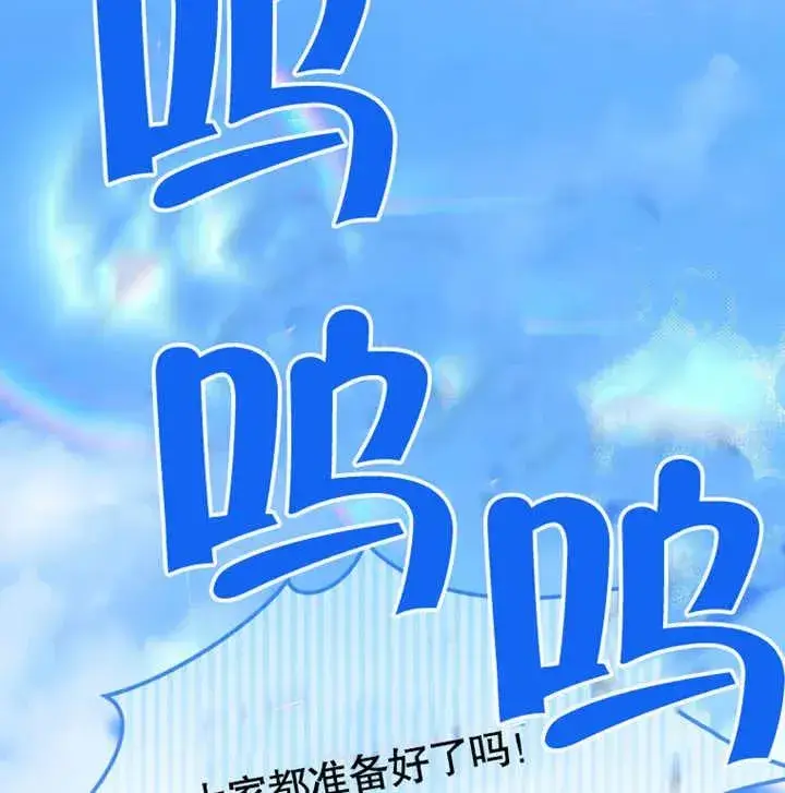 漫画《干脆我成为王好了》第12话第136张图