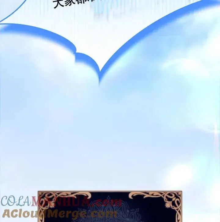 漫画《干脆我成为王好了》第12话第137张图