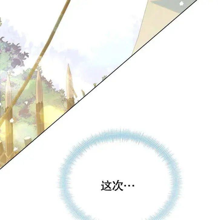 漫画《干脆我成为王好了》第12话第140张图