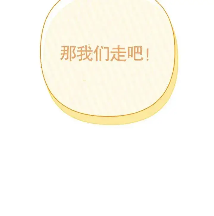 漫画《干脆我成为王好了》第12话第148张图