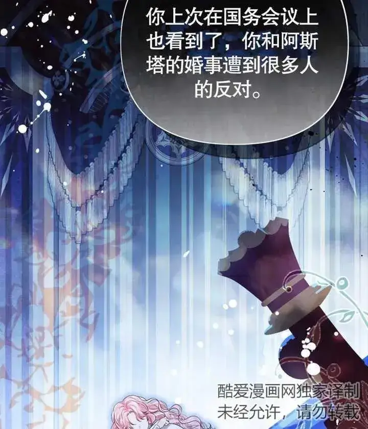 漫画《干脆我成为王好了》第12话第16张图