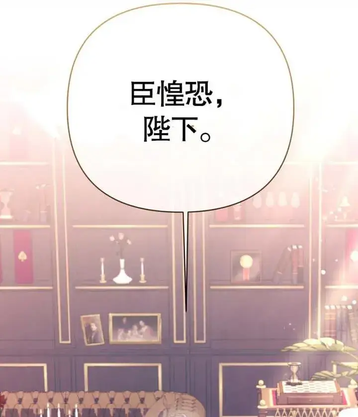 漫画《干脆我成为王好了》第12话第19张图
