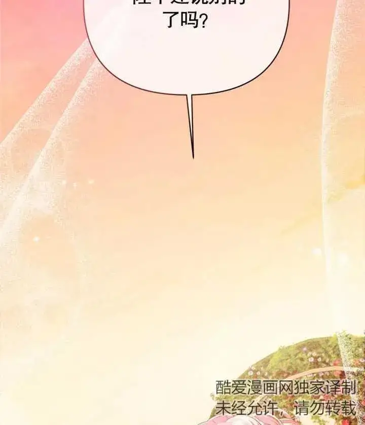 漫画《干脆我成为王好了》第12话第2张图