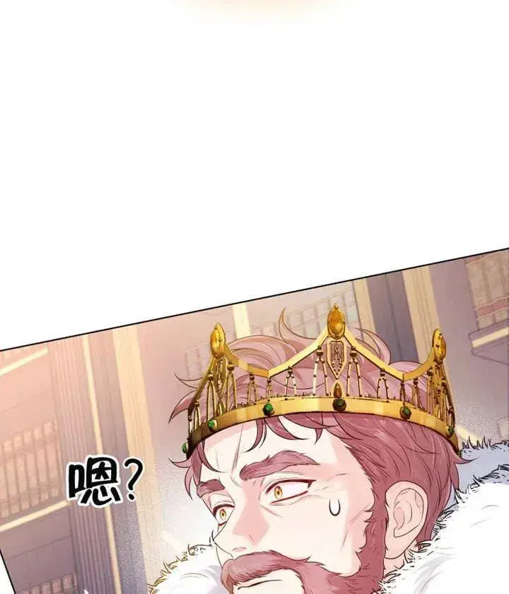 漫画《干脆我成为王好了》第12话第22张图