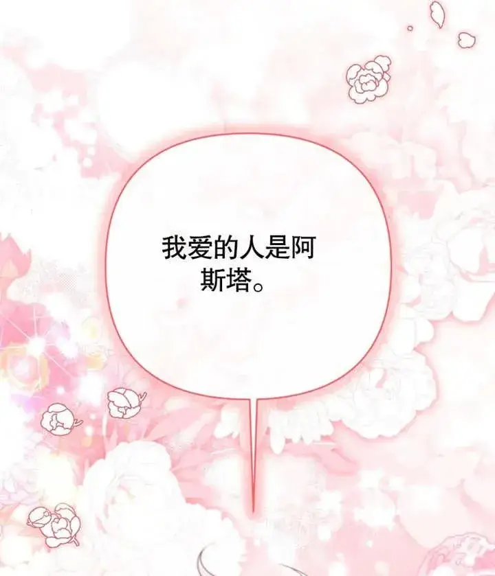 漫画《干脆我成为王好了》第12话第24张图