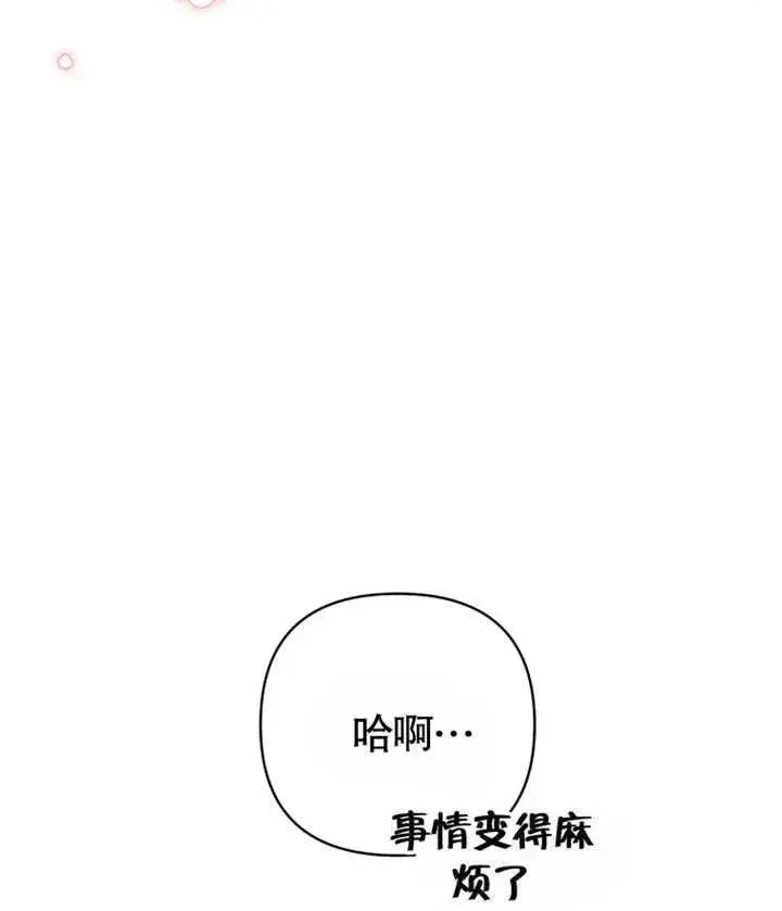 漫画《干脆我成为王好了》第12话第28张图