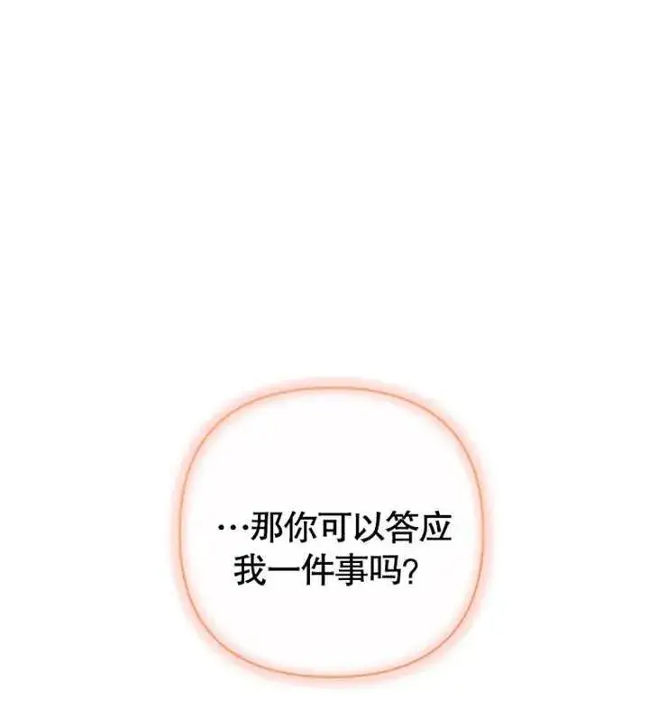 漫画《干脆我成为王好了》第12话第31张图
