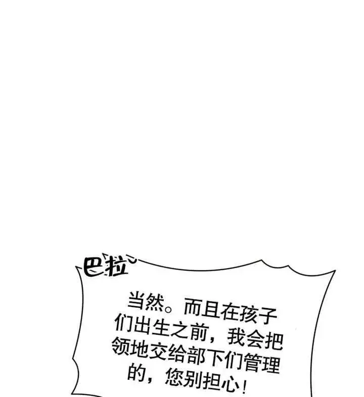 漫画《干脆我成为王好了》第12话第32张图