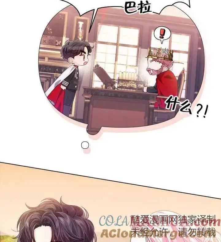 漫画《干脆我成为王好了》第12话第33张图