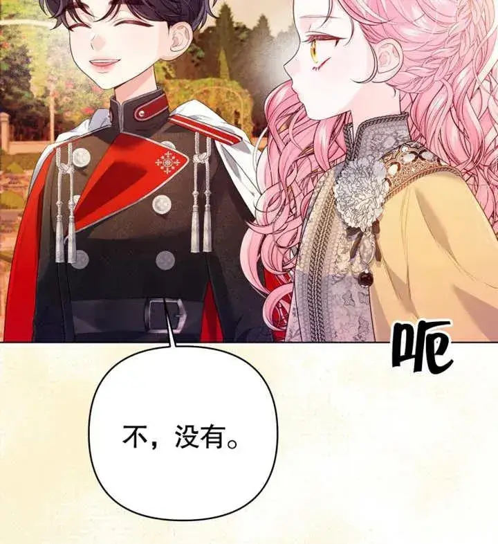漫画《干脆我成为王好了》第12话第34张图