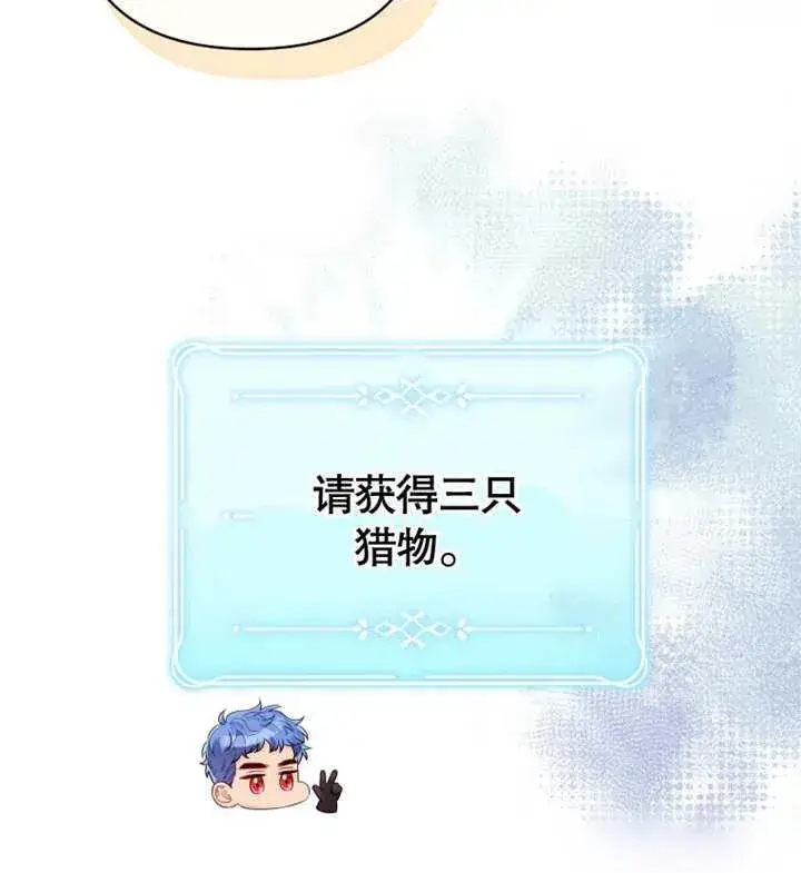 漫画《干脆我成为王好了》第12话第36张图