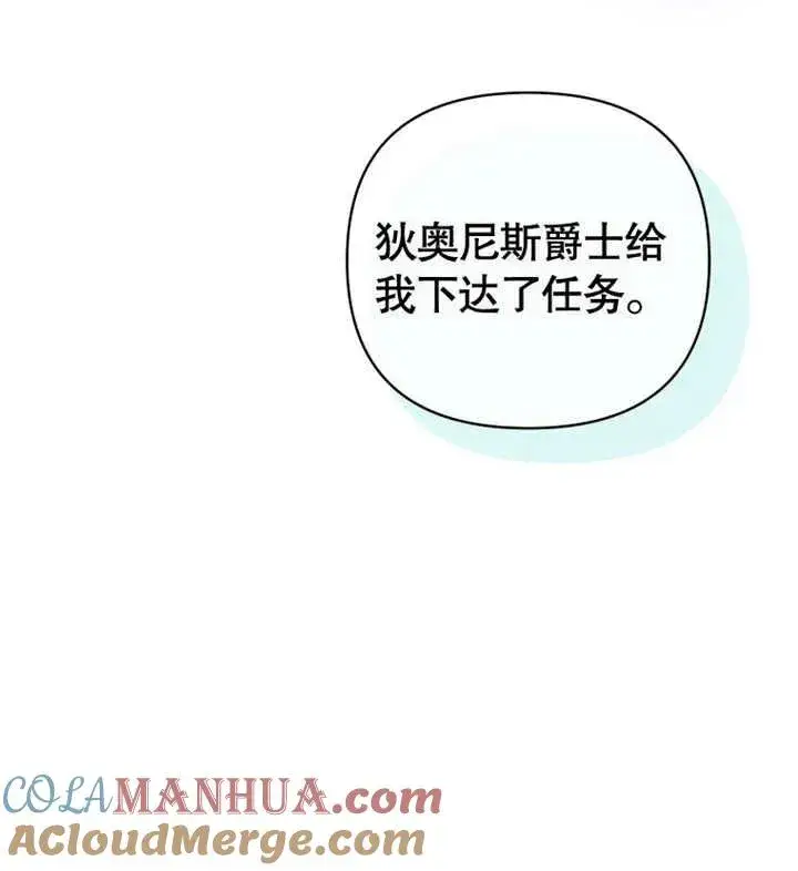 漫画《干脆我成为王好了》第12话第37张图