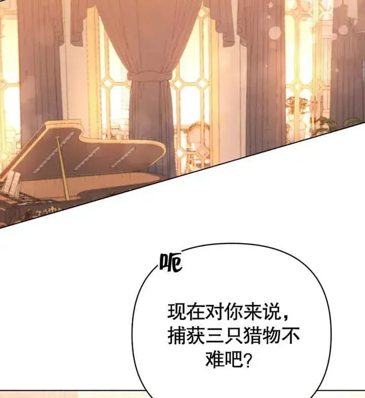 漫画《干脆我成为王好了》第12话第39张图