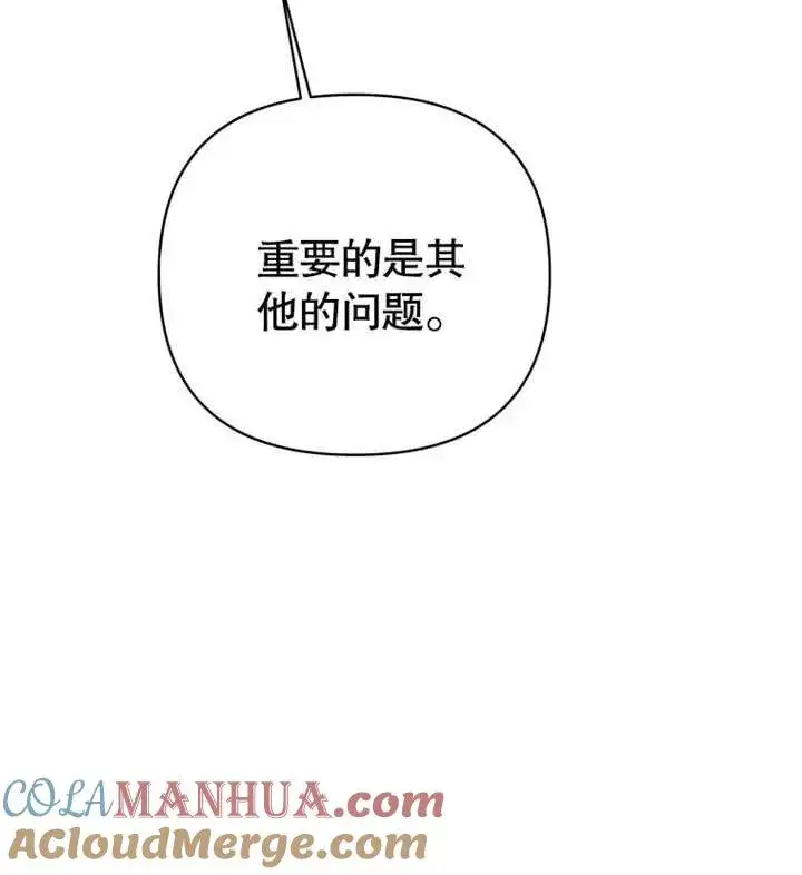 漫画《干脆我成为王好了》第12话第41张图